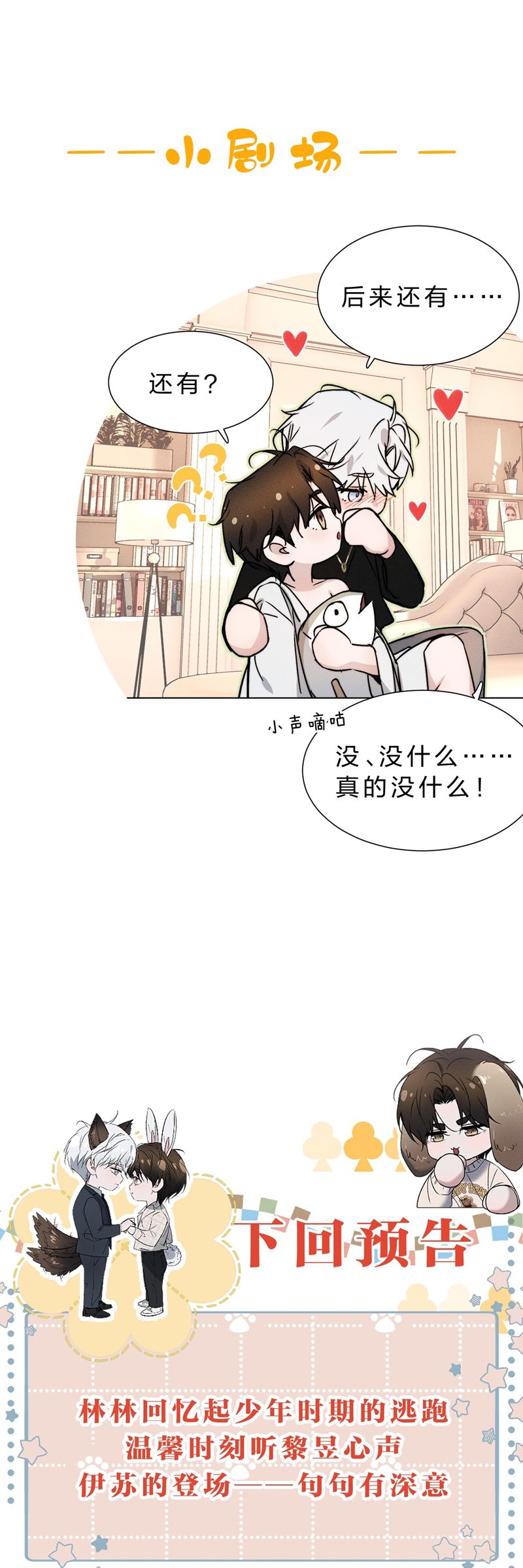 anh-de-cu-muon-lam-kim-chu-cua-toi-chap-44-34