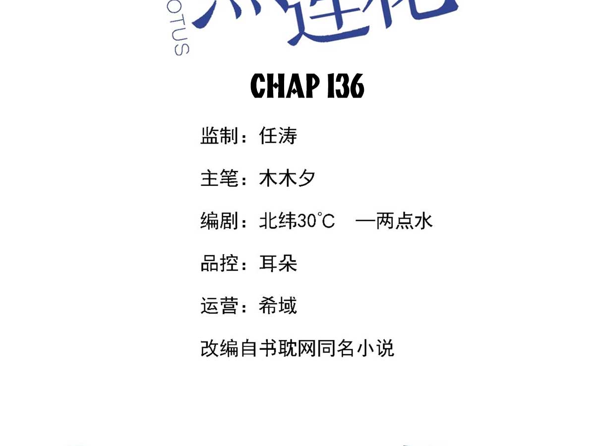 anh-ay-noi-toi-la-hac-lien-hoa-chap-138-2