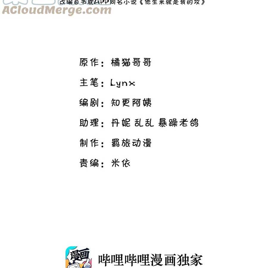 anh-ay-sinh-ra-la-danh-cho-toi-chap-27-1