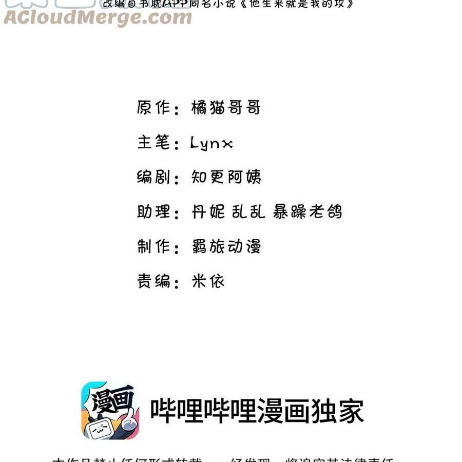 anh-ay-sinh-ra-la-danh-cho-toi-chap-41-1