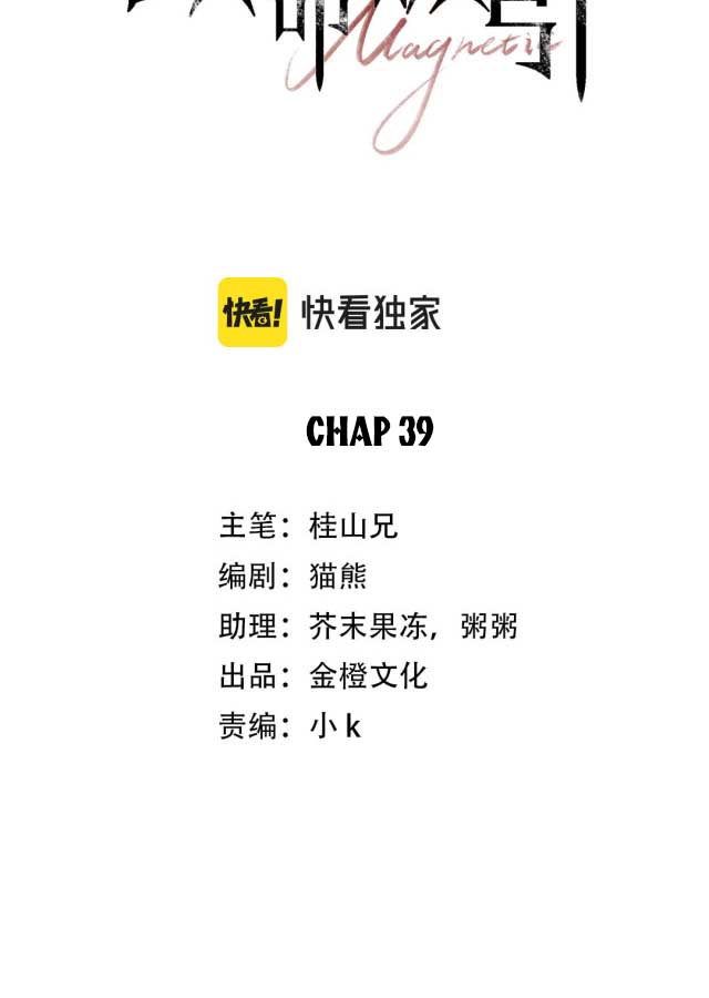 hap-dan-chi-mang-chap-39-1