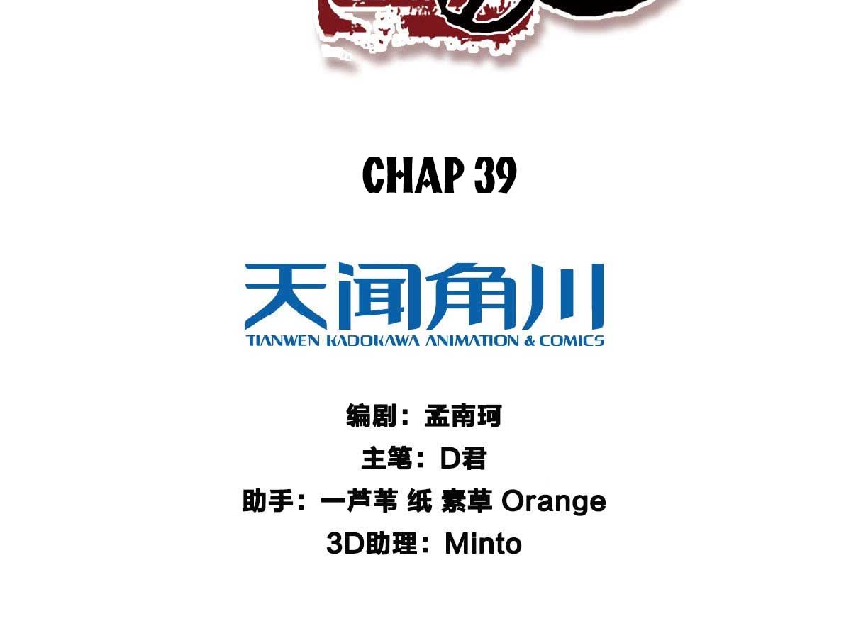 hoang-tu-xuat-gia-chap-40-3