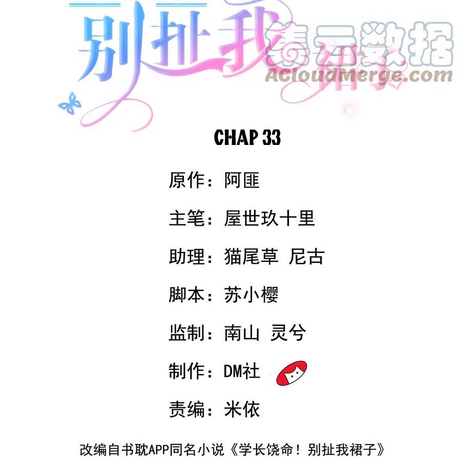 hoc-truong-tha-mang-xin-dung-keo-vay-em-chap-34-1