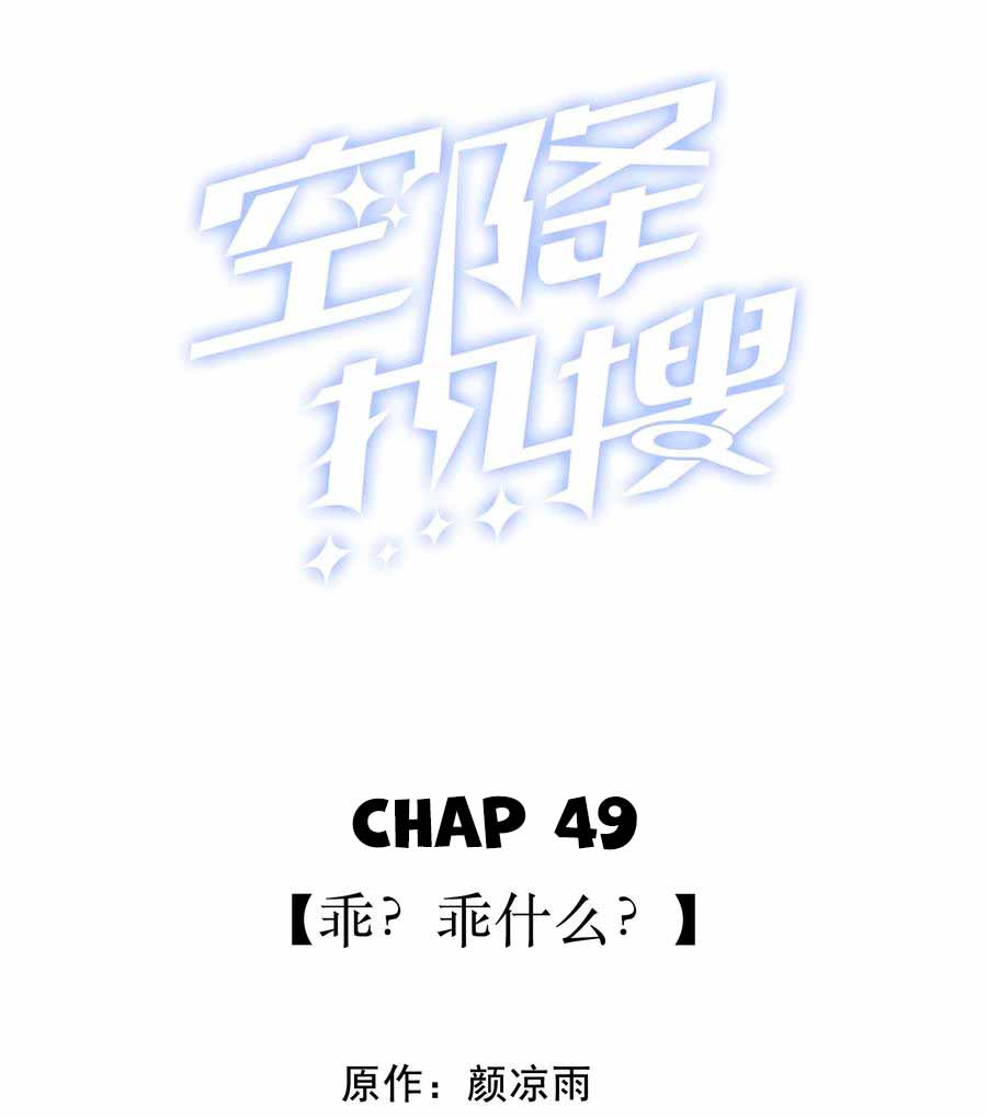 khong-giang-nhiet-suu-chap-49-1