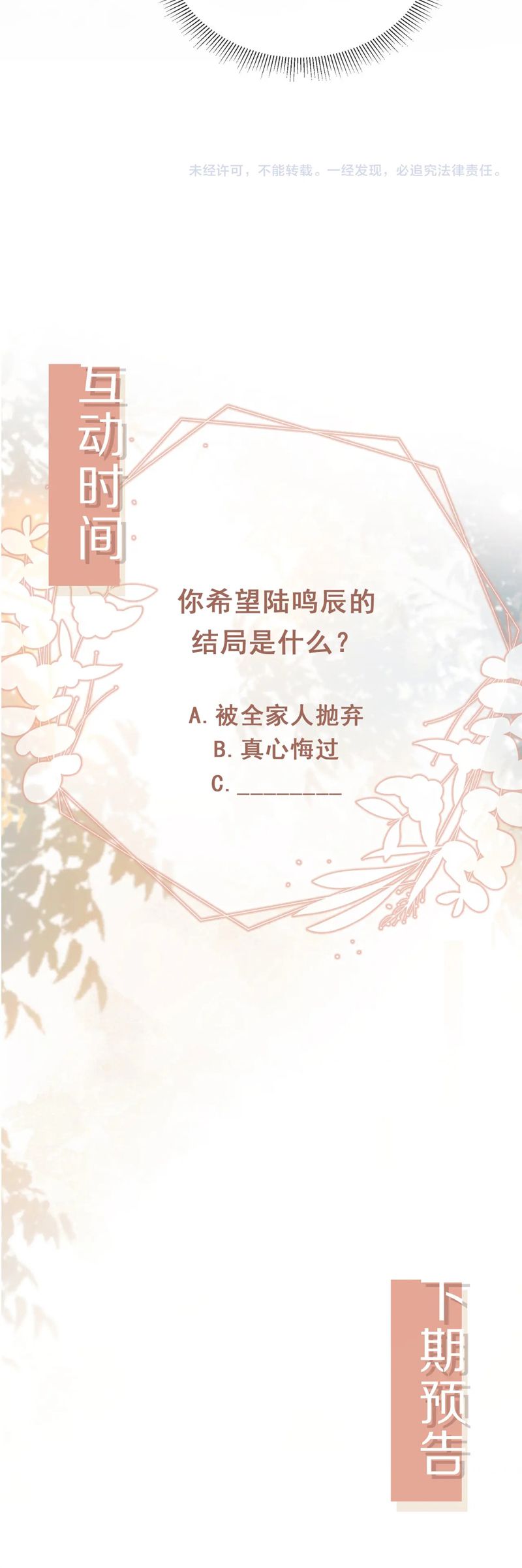 bach-nguyet-quang-han-yeu-the-than-roi-sao-chap-49-22